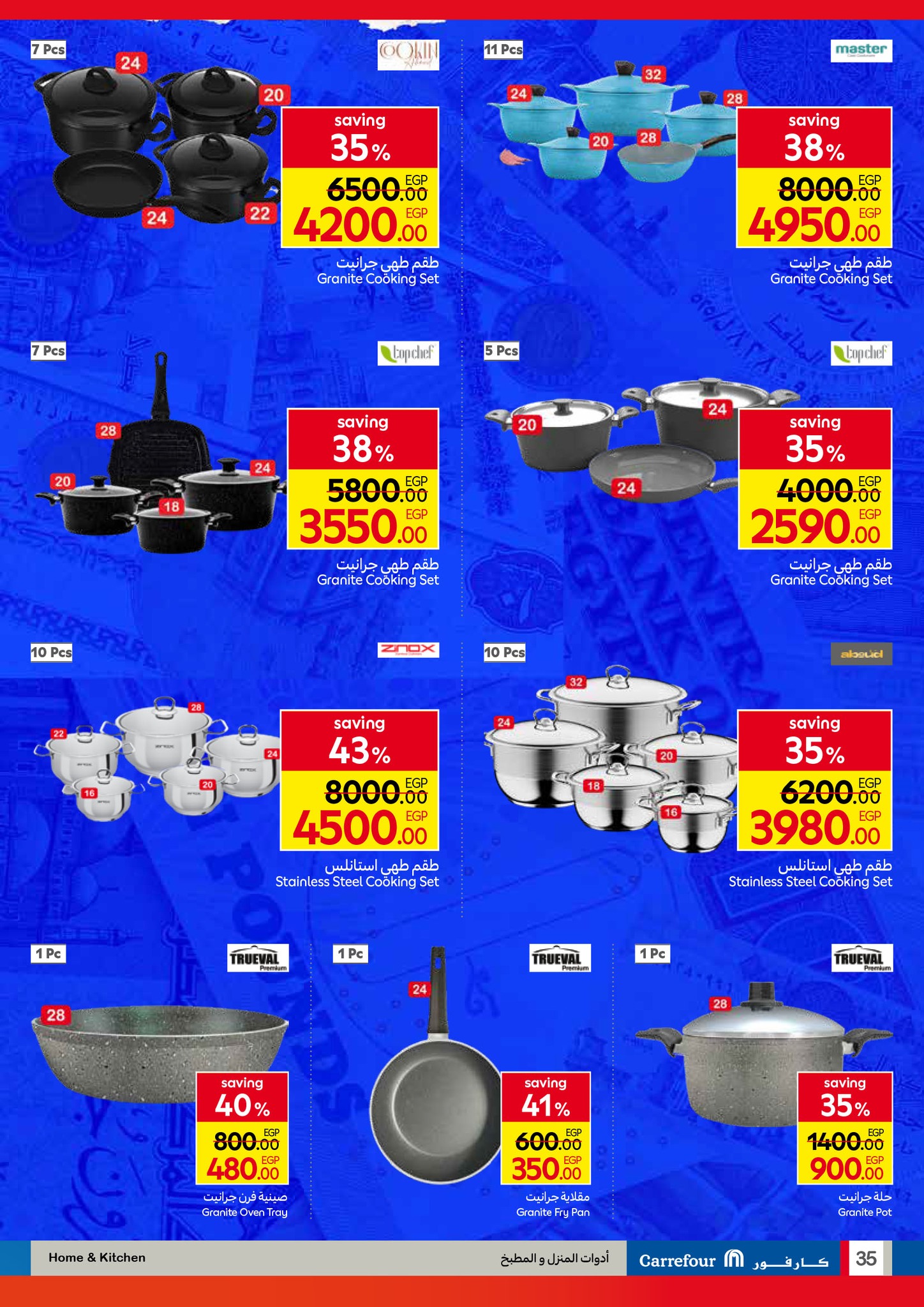 carrefour offers from 23sep to 3sep 2025 عروض كارفور من 23 سبتمبر حتى 3 سبتمبر 2025 صفحة رقم 32